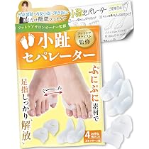Amazon.co.jp: 小趾サポーター 足指サポーター 足指広げる パカッと